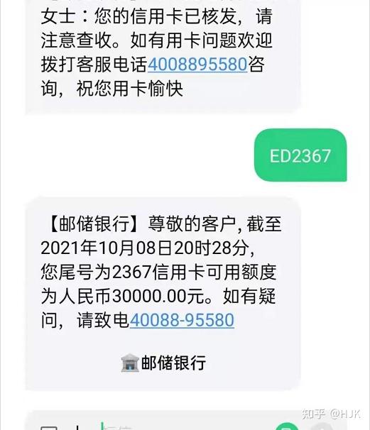 郵政銀行放大水了徵信查詢十幾次與無公積金都直接秒批3萬