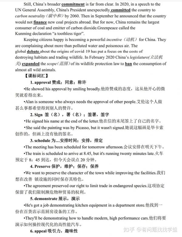 2023高考英语核心外刊精读汇编(超全面)吃透它高分不在话下! - 知乎