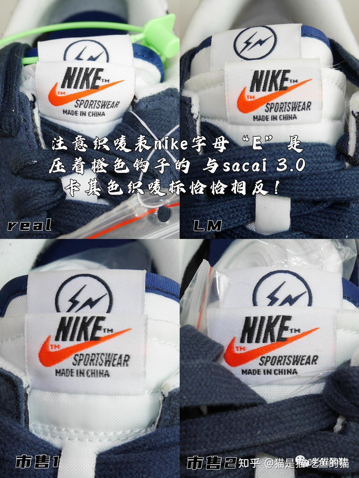 某田做工竟然超越正品sacaix藤原浩闪电联名真假对比