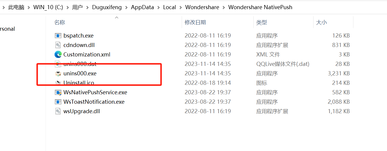 Wondershare Studio是什么程序？可以卸载或禁止启动吗？ - 知乎