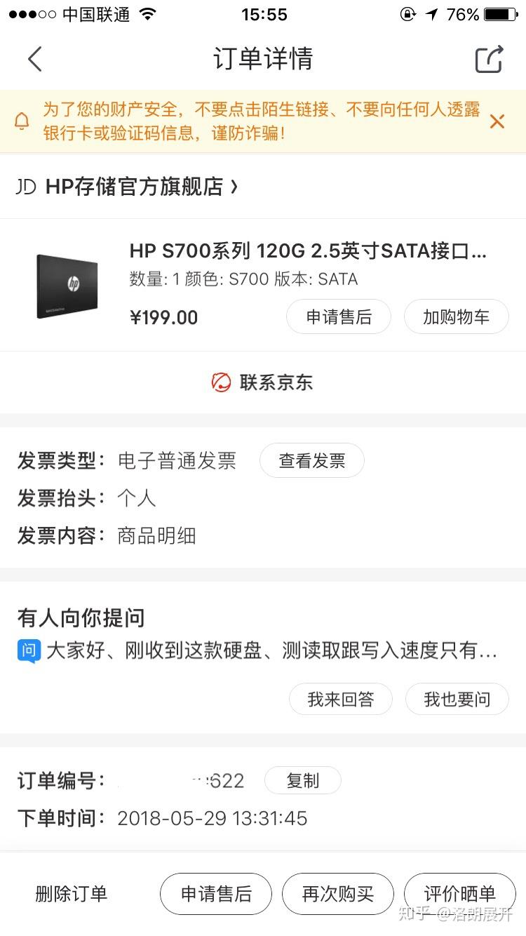 入门级的SSD性能到底如何?--HP S700简评