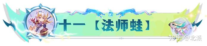 17套强势阵容合集!新赛季入门大型讲解全集(17套强势阵容合集！新赛季入门大型讲解)  第5张
