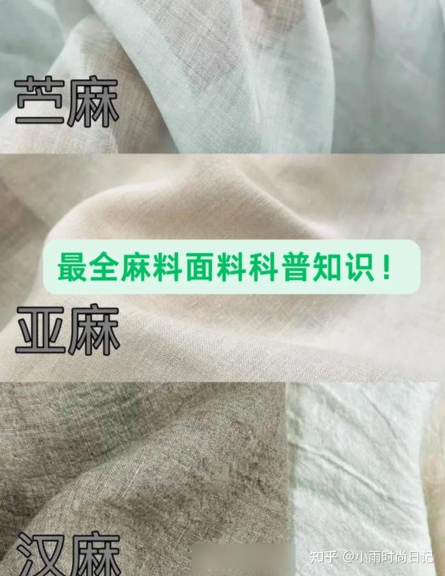 不同麻料的上身效果如何? - 知乎