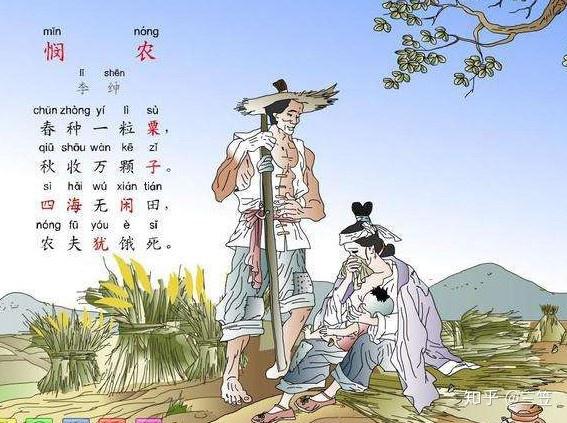 为什么提倡"节约粮食"的李绅生活极度豪奢? - 知乎