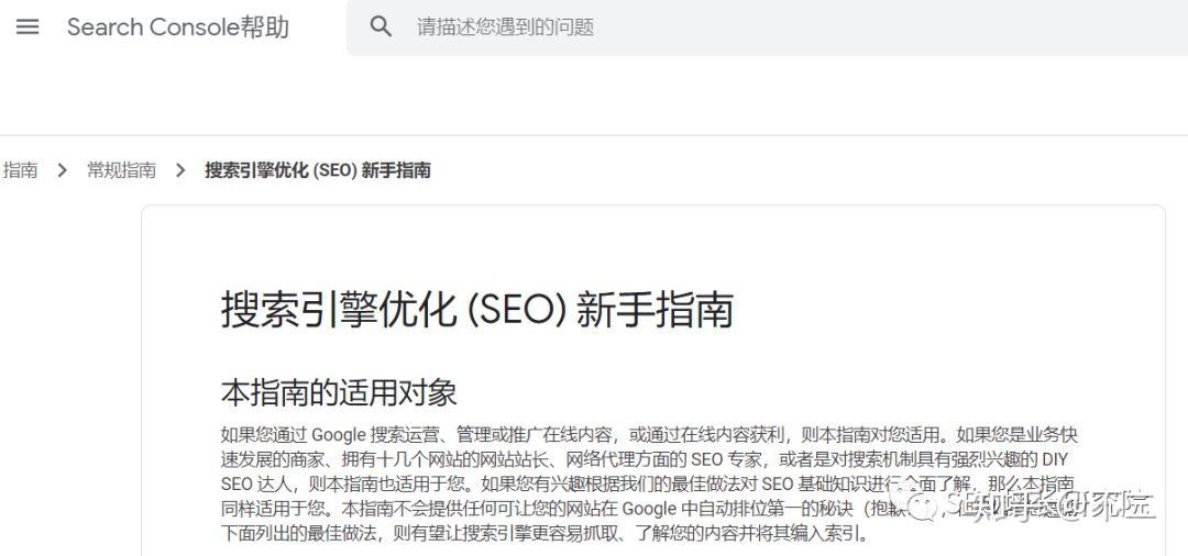 如何从0到1自学谷歌seo?