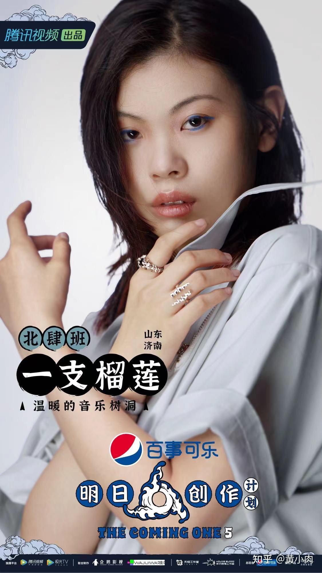 如何评价海底原唱一支榴莲在明日创作计划初舞台的表现