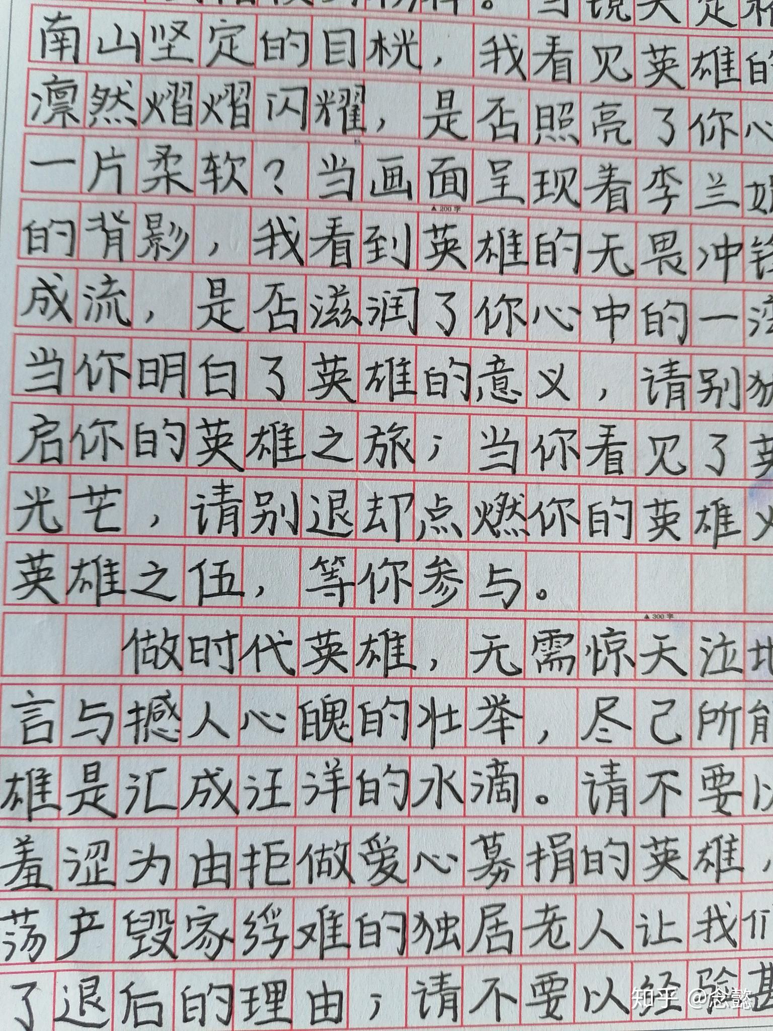 怎么练衡水体汉字? - 知乎