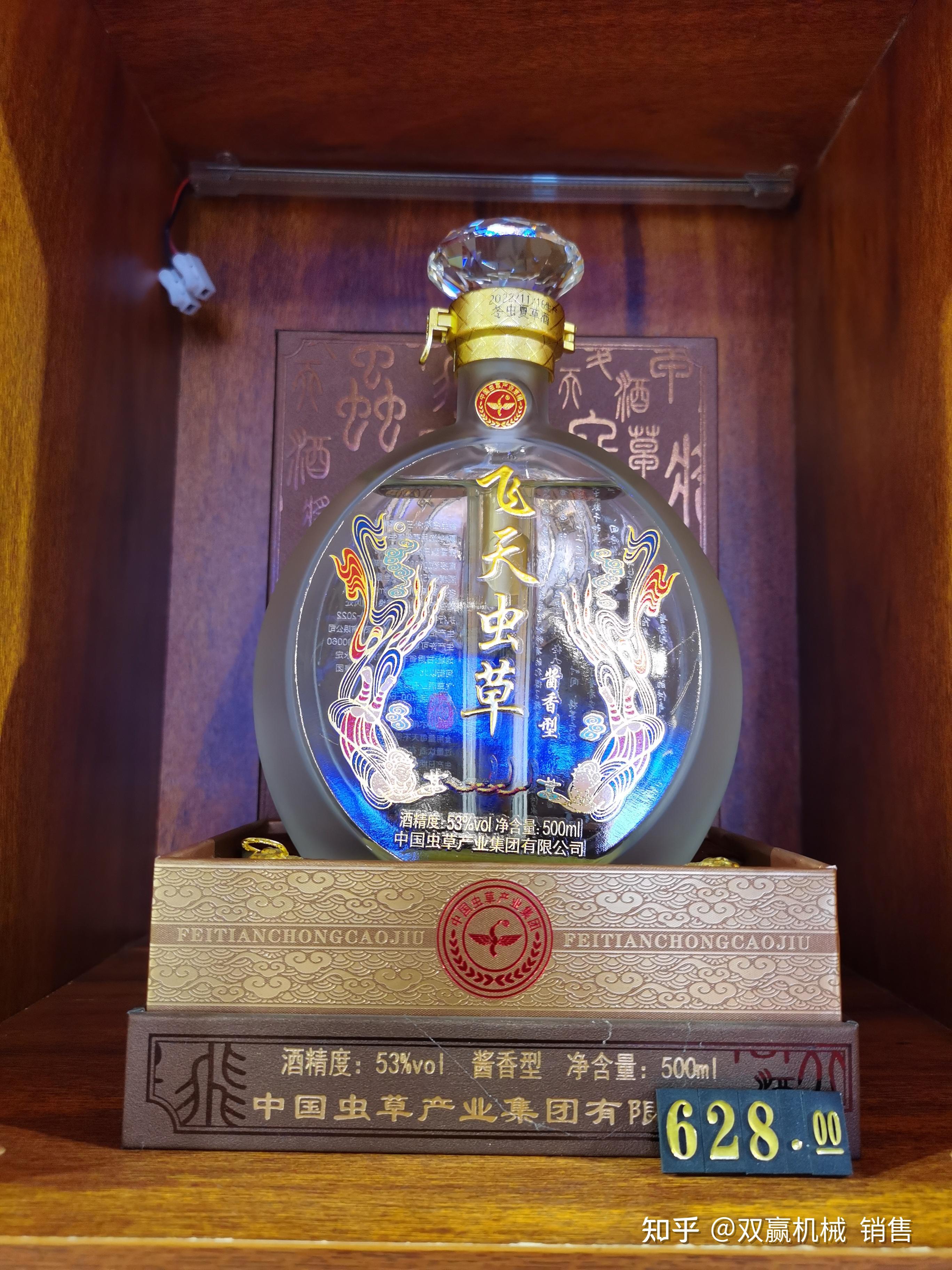 兰州产飞天虫草53度酒价格今日行情?