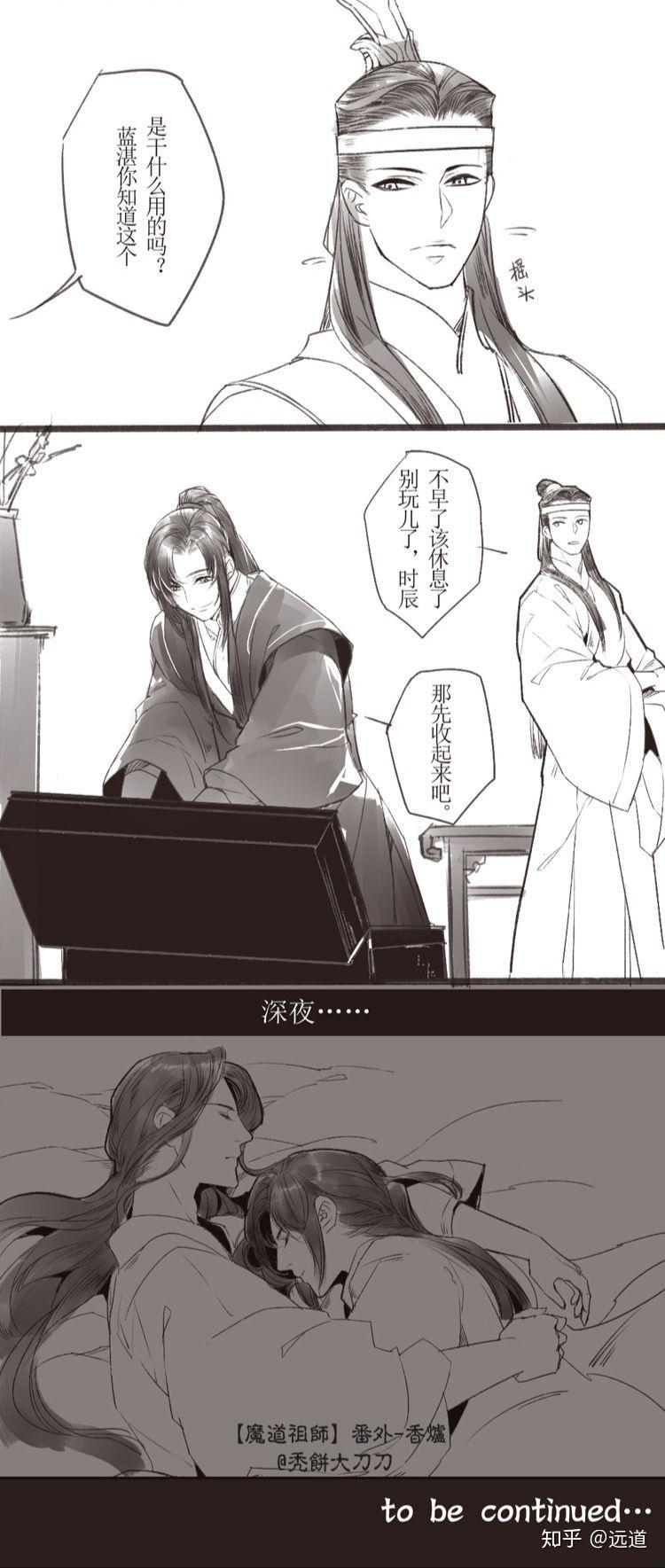 【推漫】香炉 - 知乎