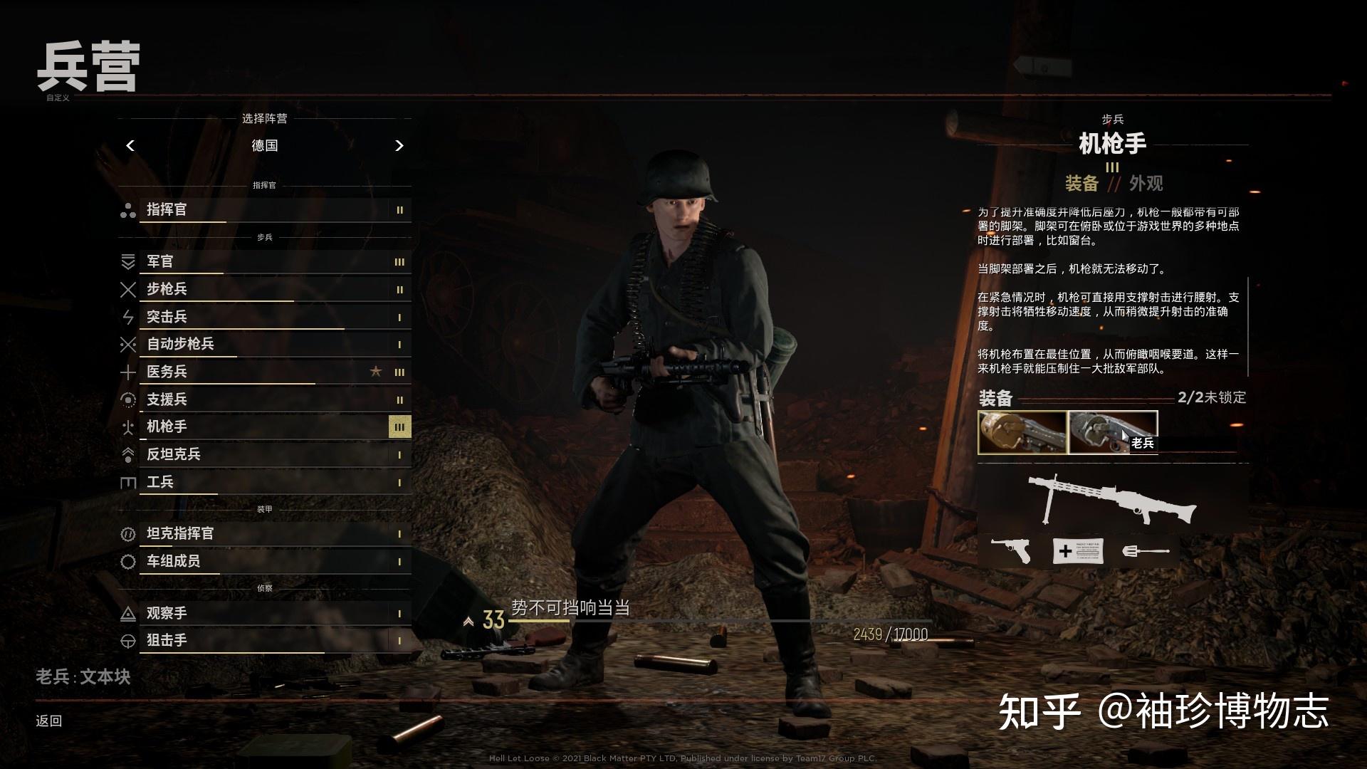 人间地狱hellletloose新兵教学