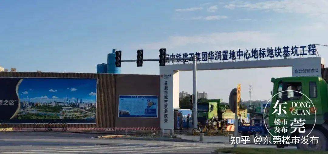 实探!东莞CBD九地块进度曝光!华润润府已建3层! - 知乎
