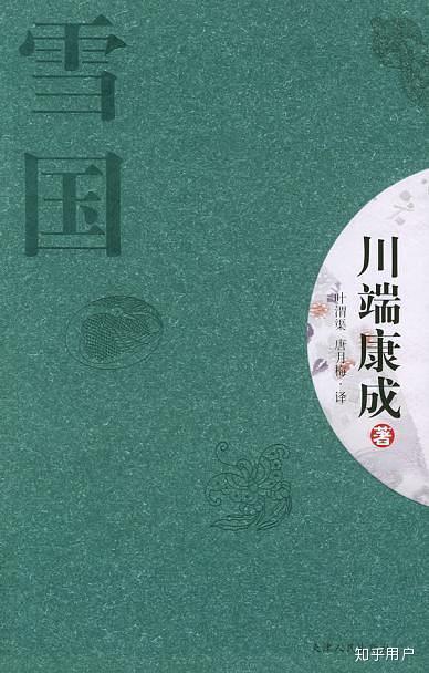 《雪国》中,驹子与叶子的关系是怎样的?驹子对叶子的在意源于什么?