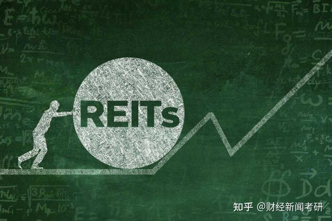 关键一步首批公募reits上市