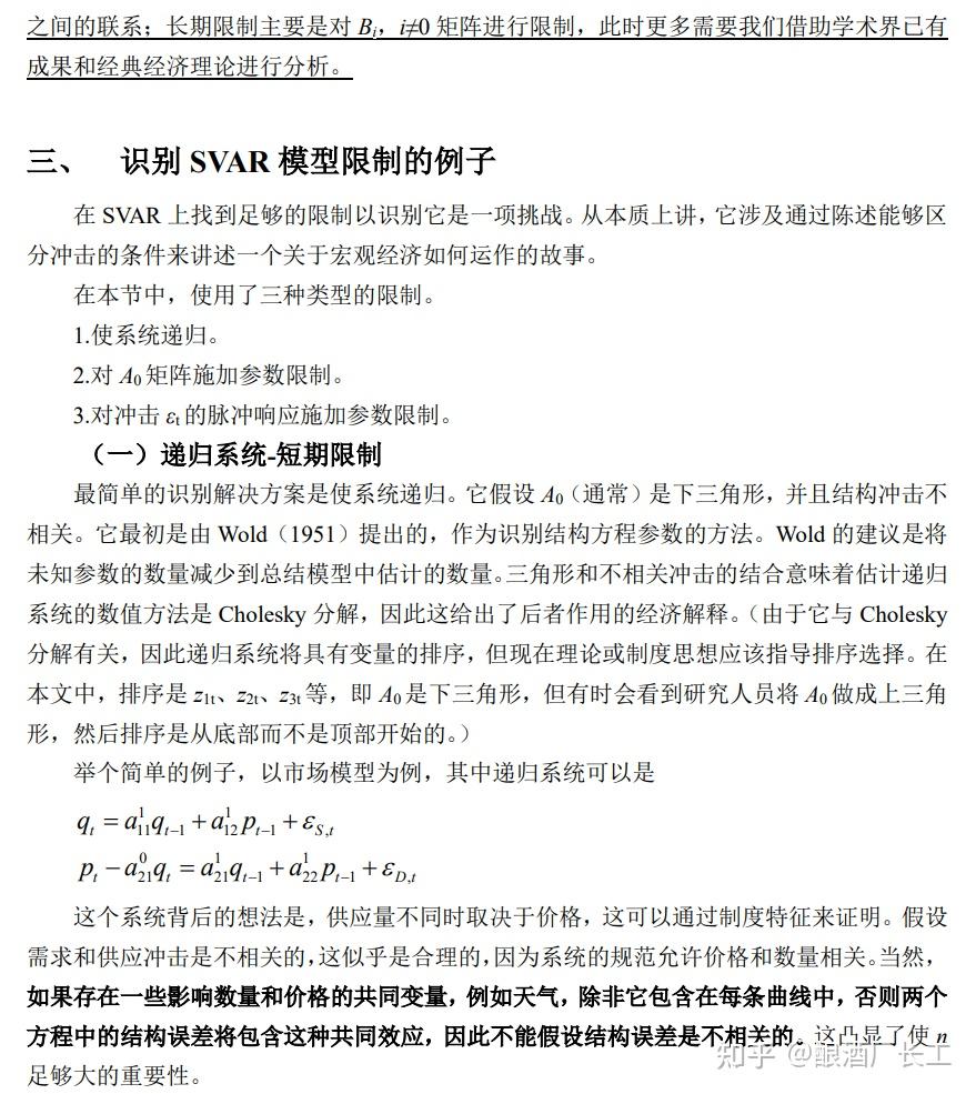  svar eviews 