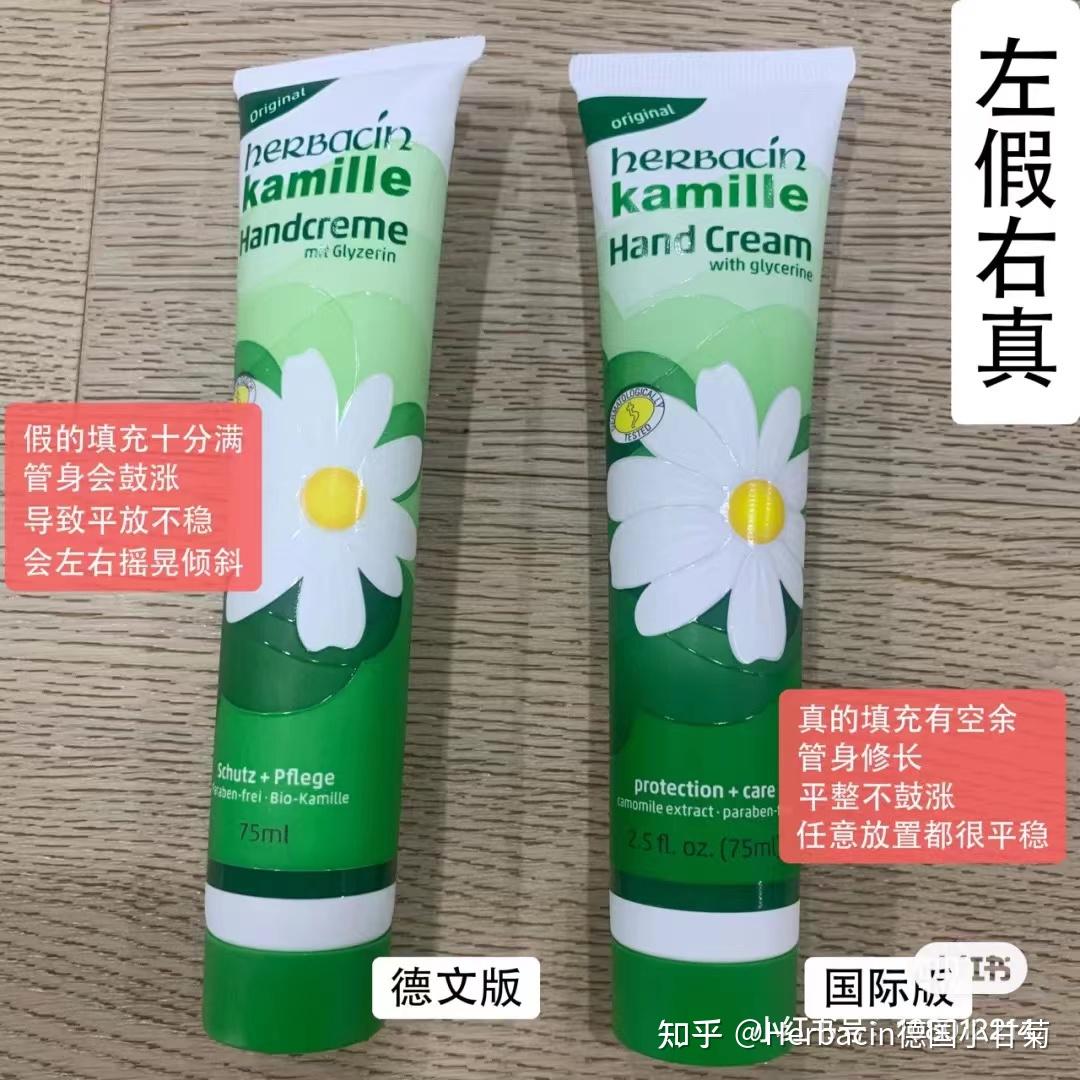 小甘菊护手霜如何辨别真假