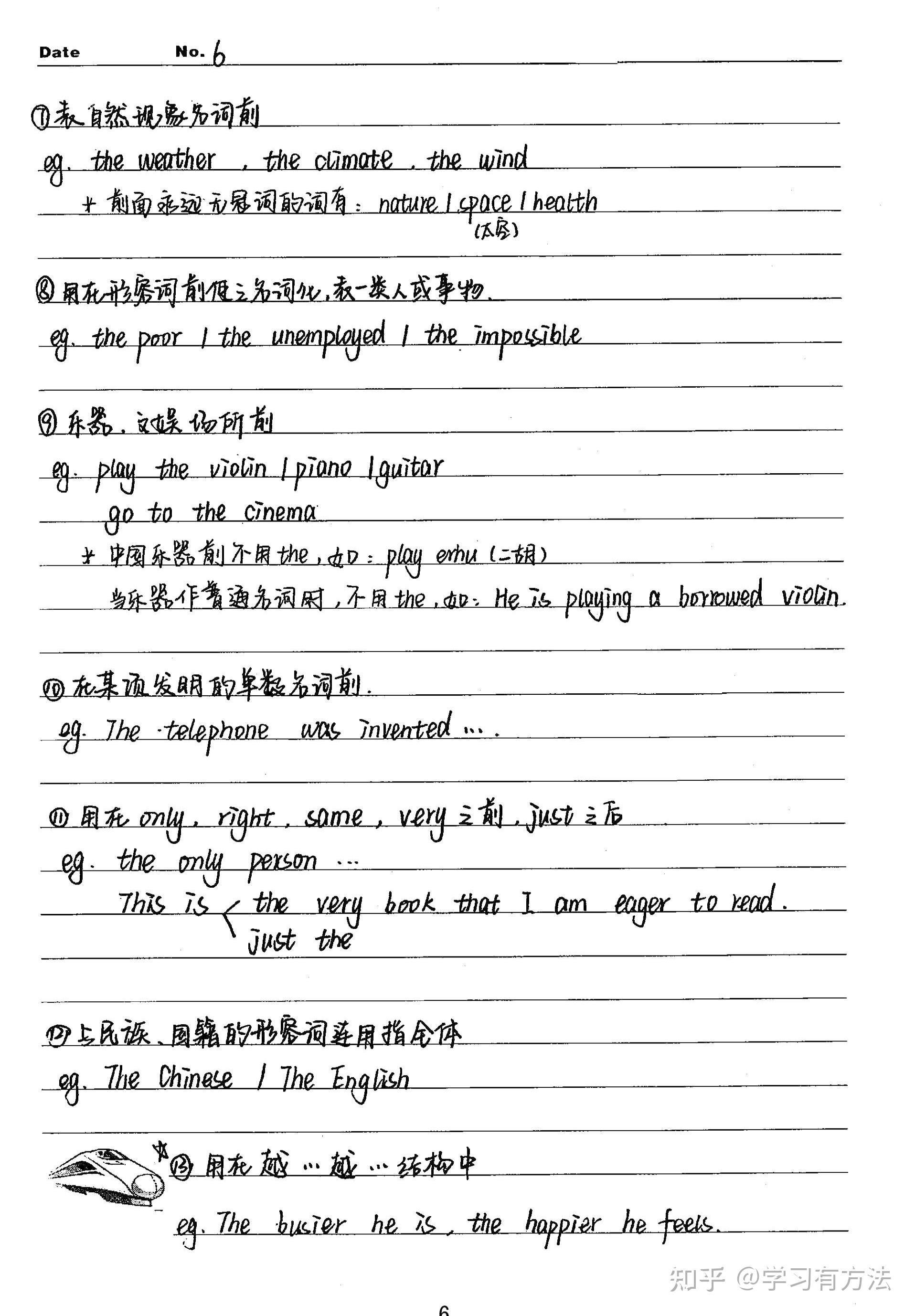 高考英语学霸笔记