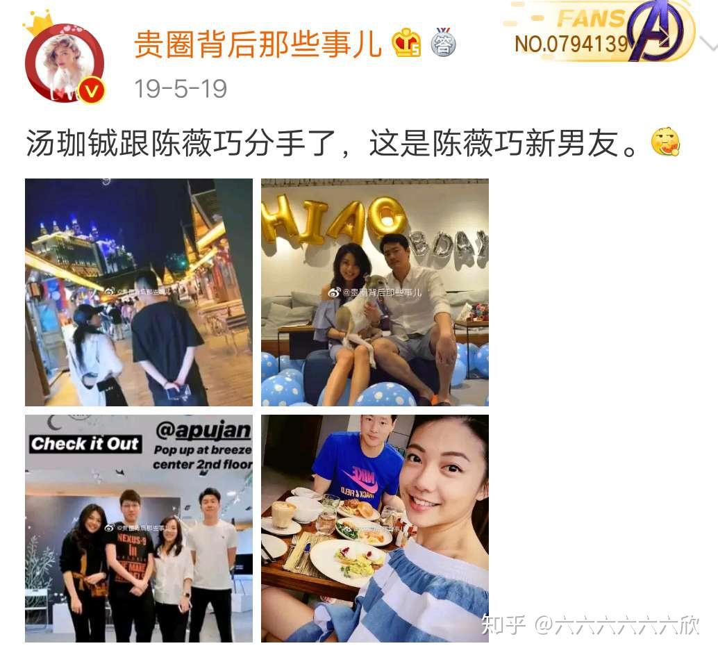 汤珈铖与陈薇巧闹剧背后哈哈哈是陈薇巧夜店照太多被嫌弃吗