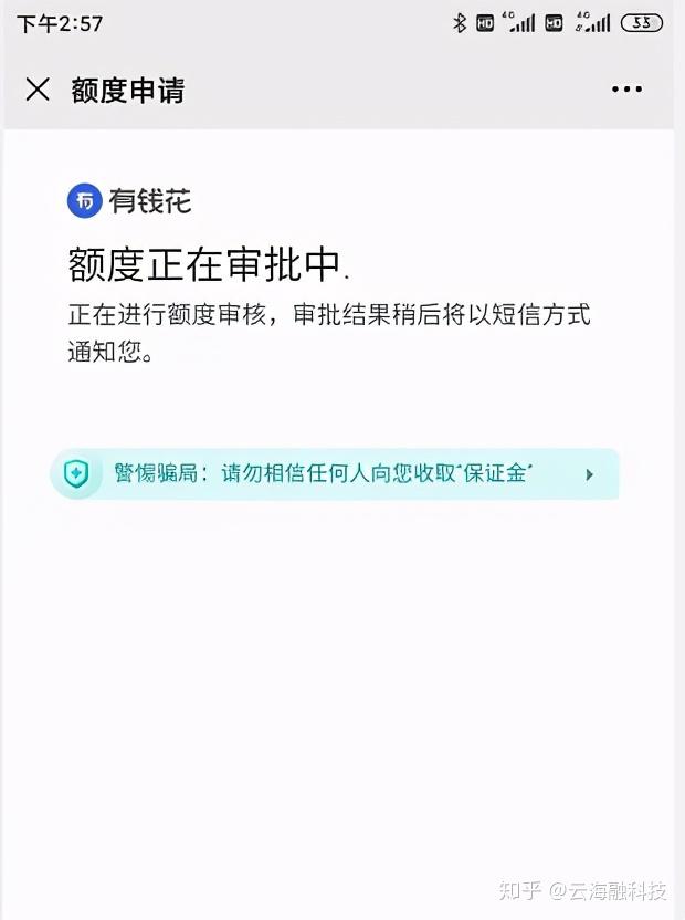 钱近烟商贷1000变10万度小满有钱花个人贷款用户转烟商贷款用户详细