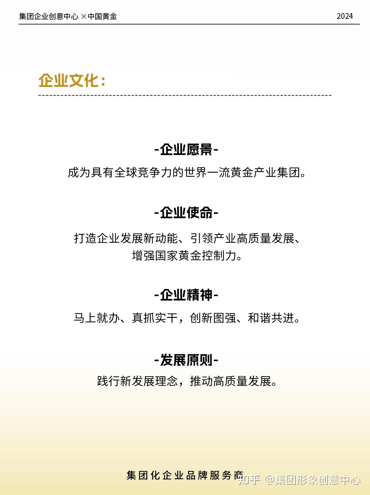 央企集团公司品牌logo设计精研——中国黄金 - 知乎