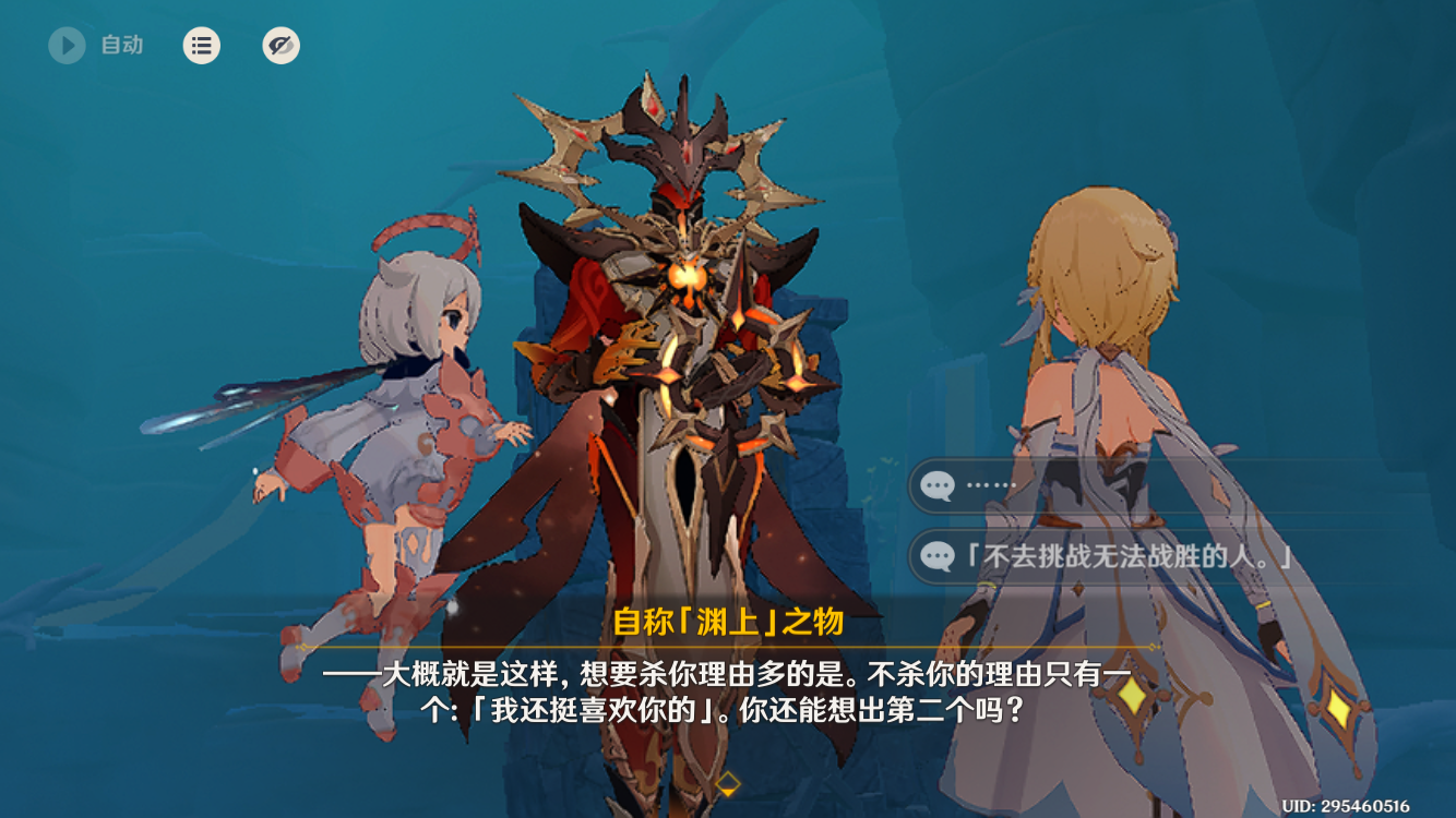 如何看待原神中的渊上这个角色? - 知乎