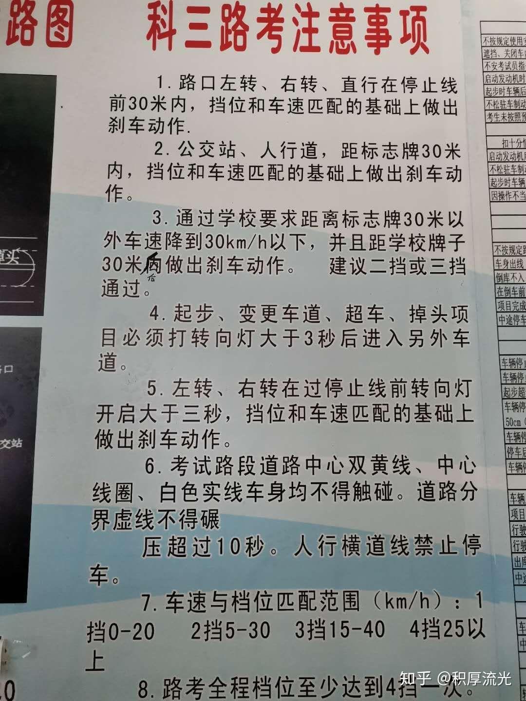 泰安满庄科目三路线图图片