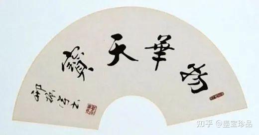 诸书皆成师碑帖 楷精法详写正宗——著名书法家邢振宇作品欣赏