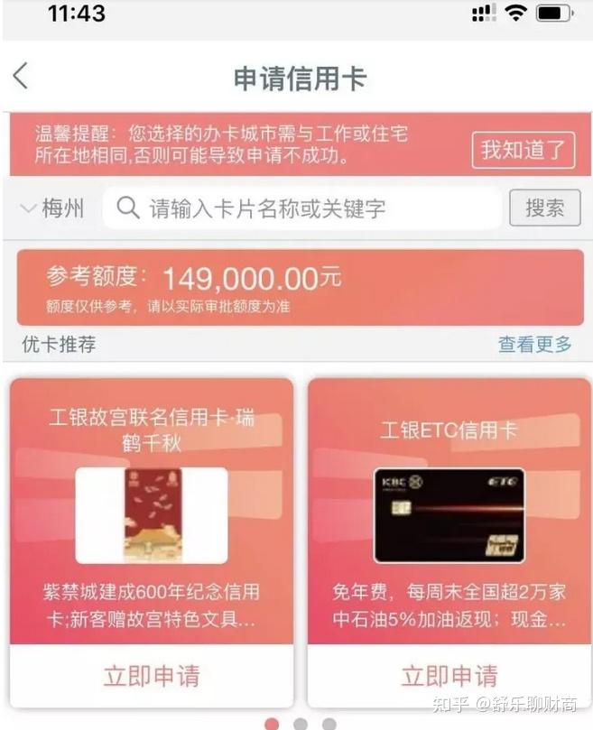 2021工行信用卡刷星提额全攻略,一篇玩转工行刷星提额最新规则!