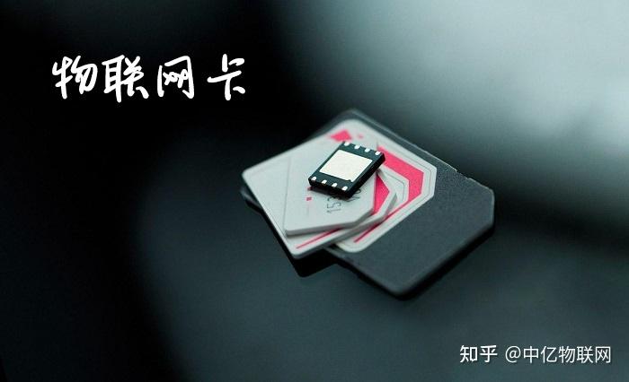 广电物联网卡在智慧城市建设中的应用与发展
