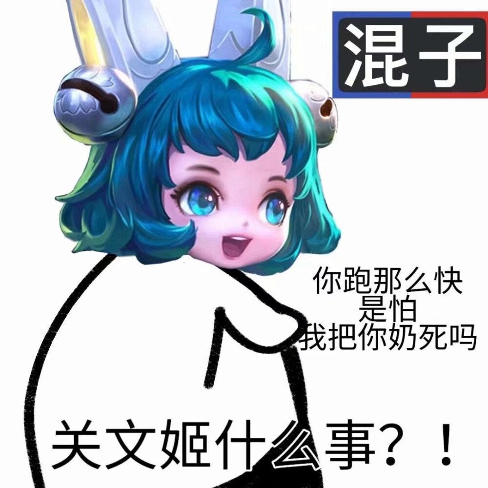 有没有这种王者荣耀表情包? - 知乎