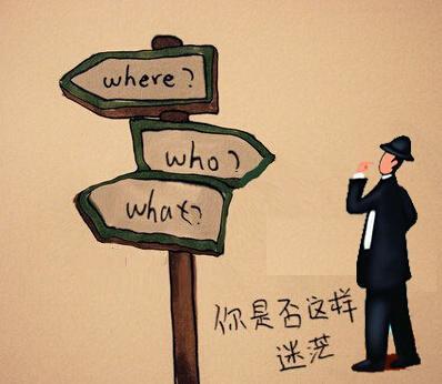 对未来的职业发展一片迷茫怎么破