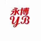A永博硅胶制品