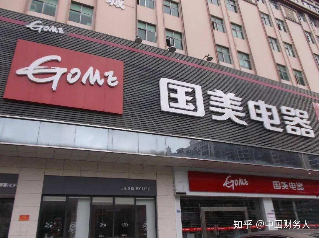 昔日的家电零售巨头苏宁国美双双落幕