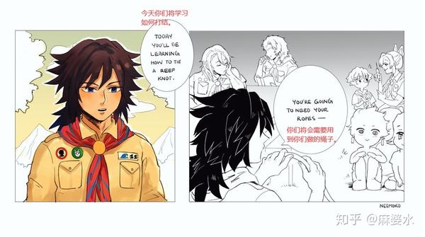 画师大手子齐出没 那些有趣的 鬼灭之刃 四格漫画 二次元见闻 知乎