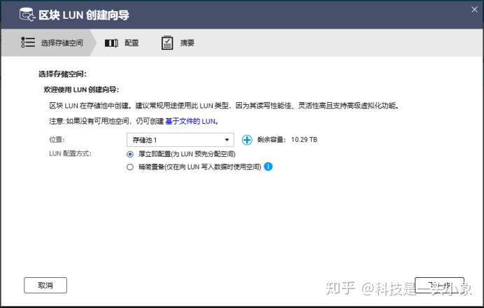 54张过程图,12步弄懂NAS 威联通NAS上手详细教程,新手必看插图34 54张过程图,12步弄懂NAS 威联通NAS上手详细教程,新手必看插图34