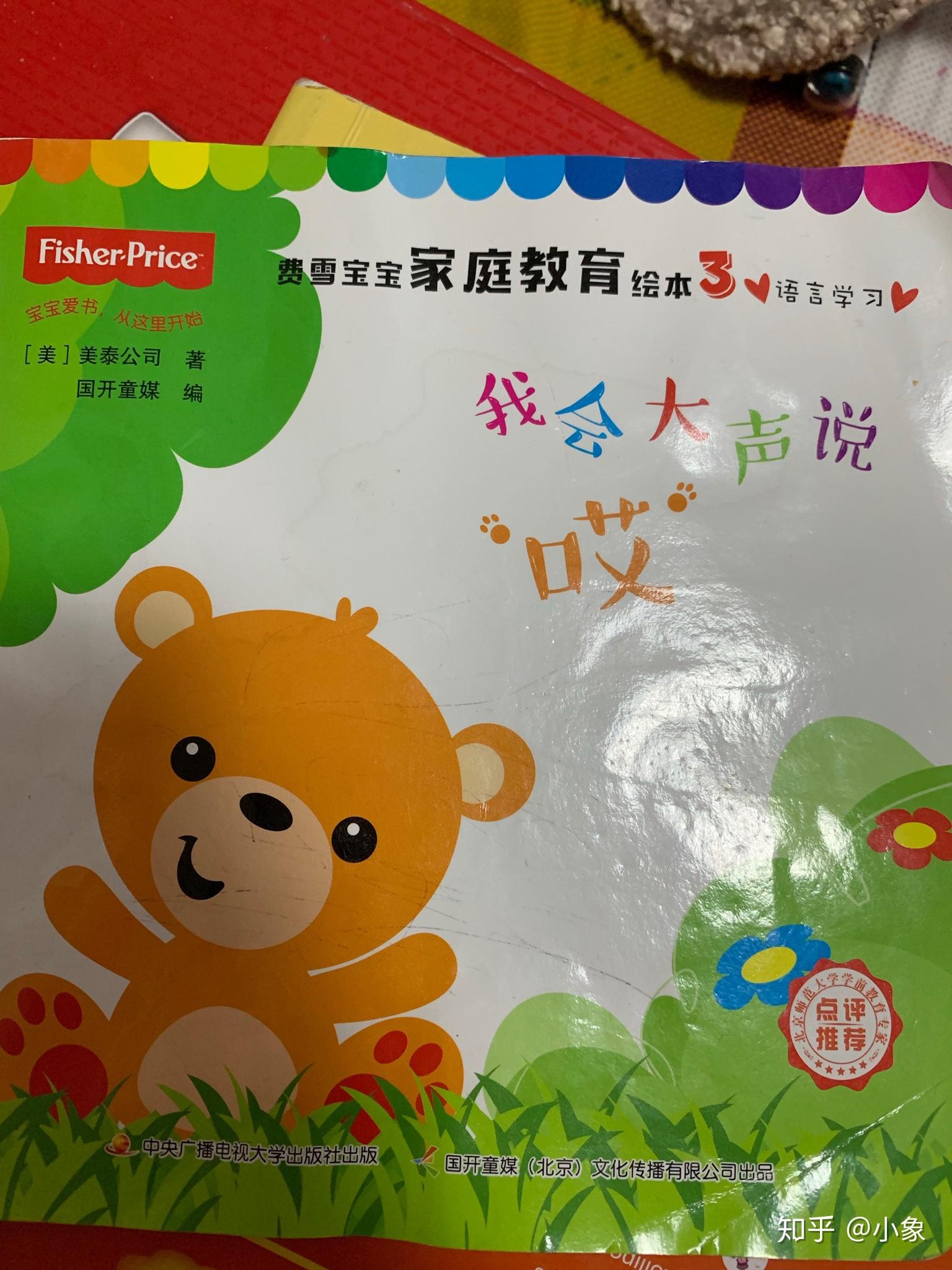 给2周岁女儿的一封信