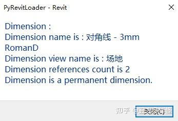 Revit API Python Guide 3.6.1 尺寸标注和限制条件 - 知乎