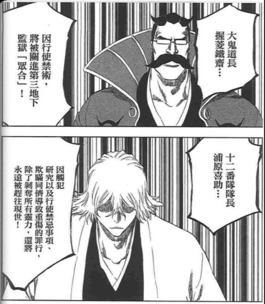 一些和死神有关的脑洞3志波家族