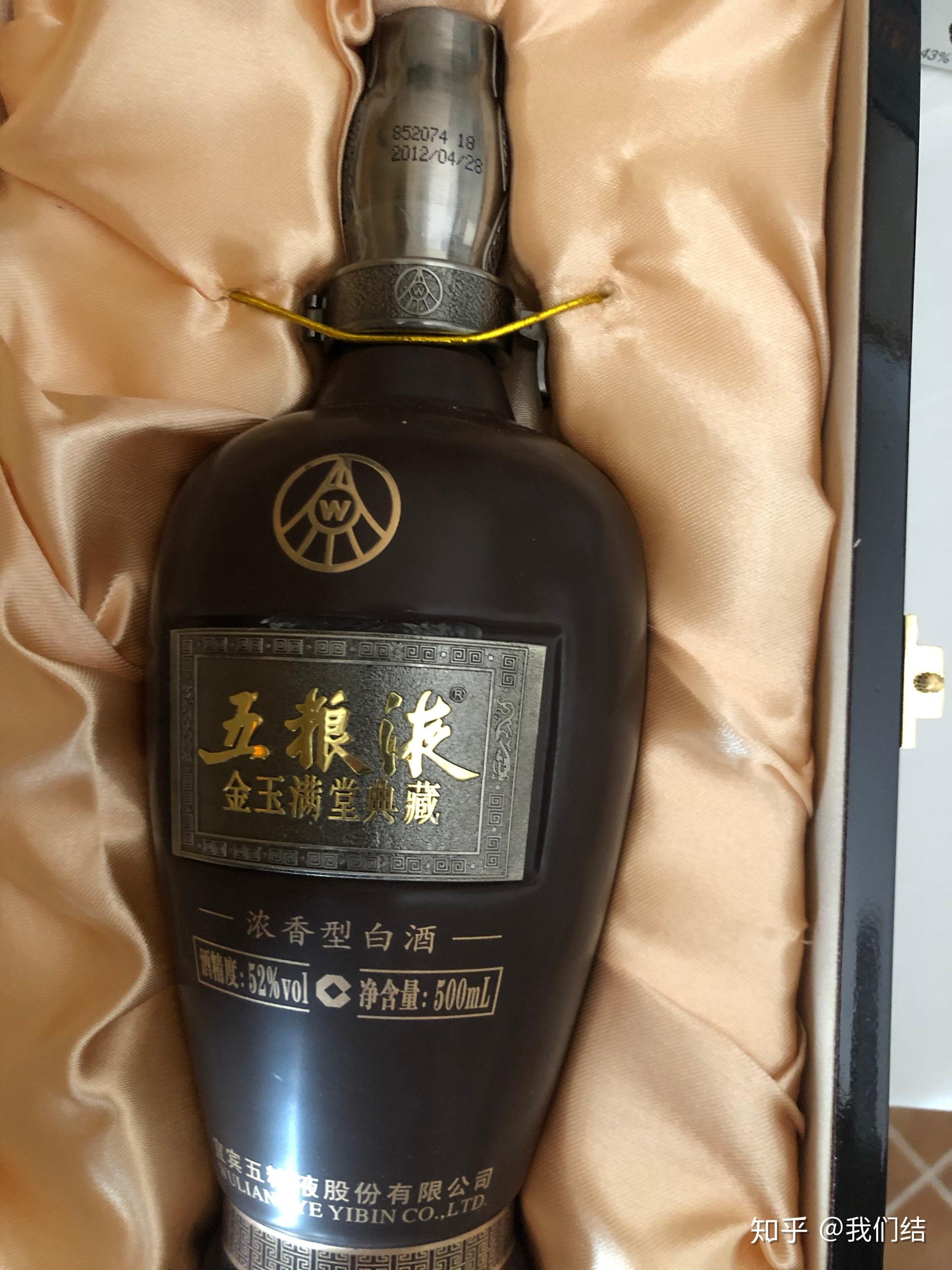 五粮液金玉满堂典藏版值多少钱