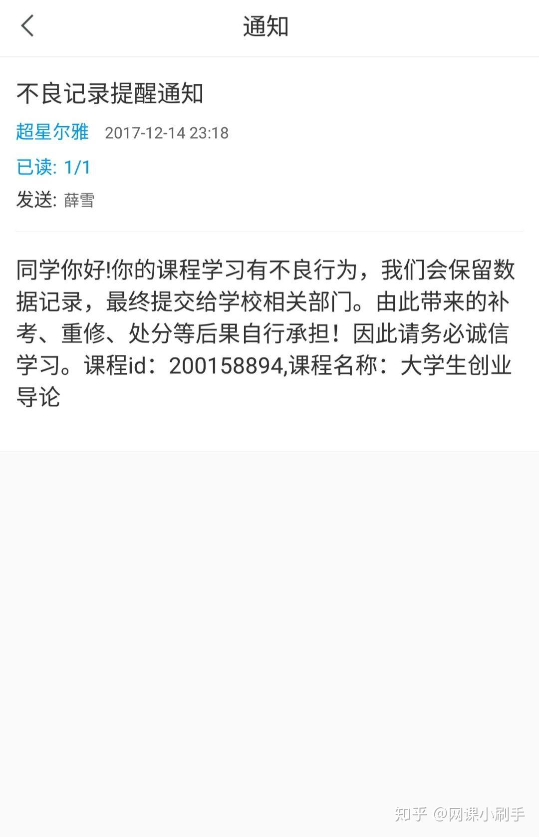 超星学习通刷课会被查吗(超星刷课会被检测出来吗?)