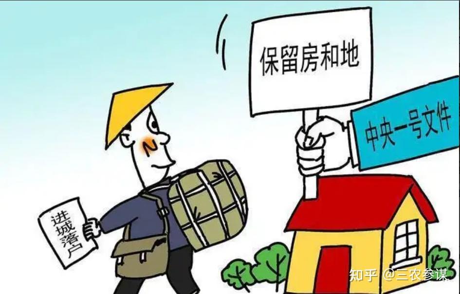 二,城镇户口可以继承农村宅基地使用权,为进城落户的农民解除了后顾之