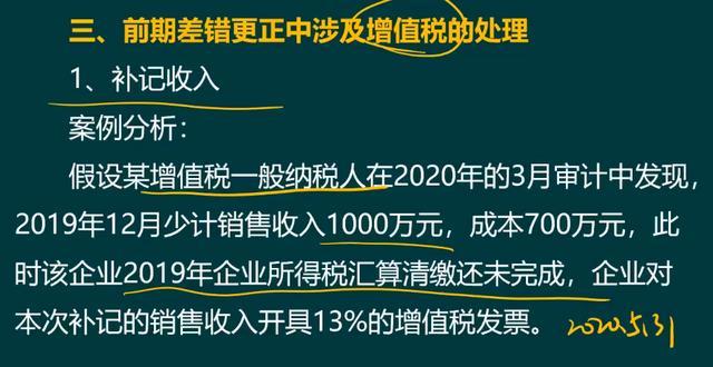 1,劃線更正法2,紅字更正法手工帳與電腦賬都適用,根據錯誤不同,具體分