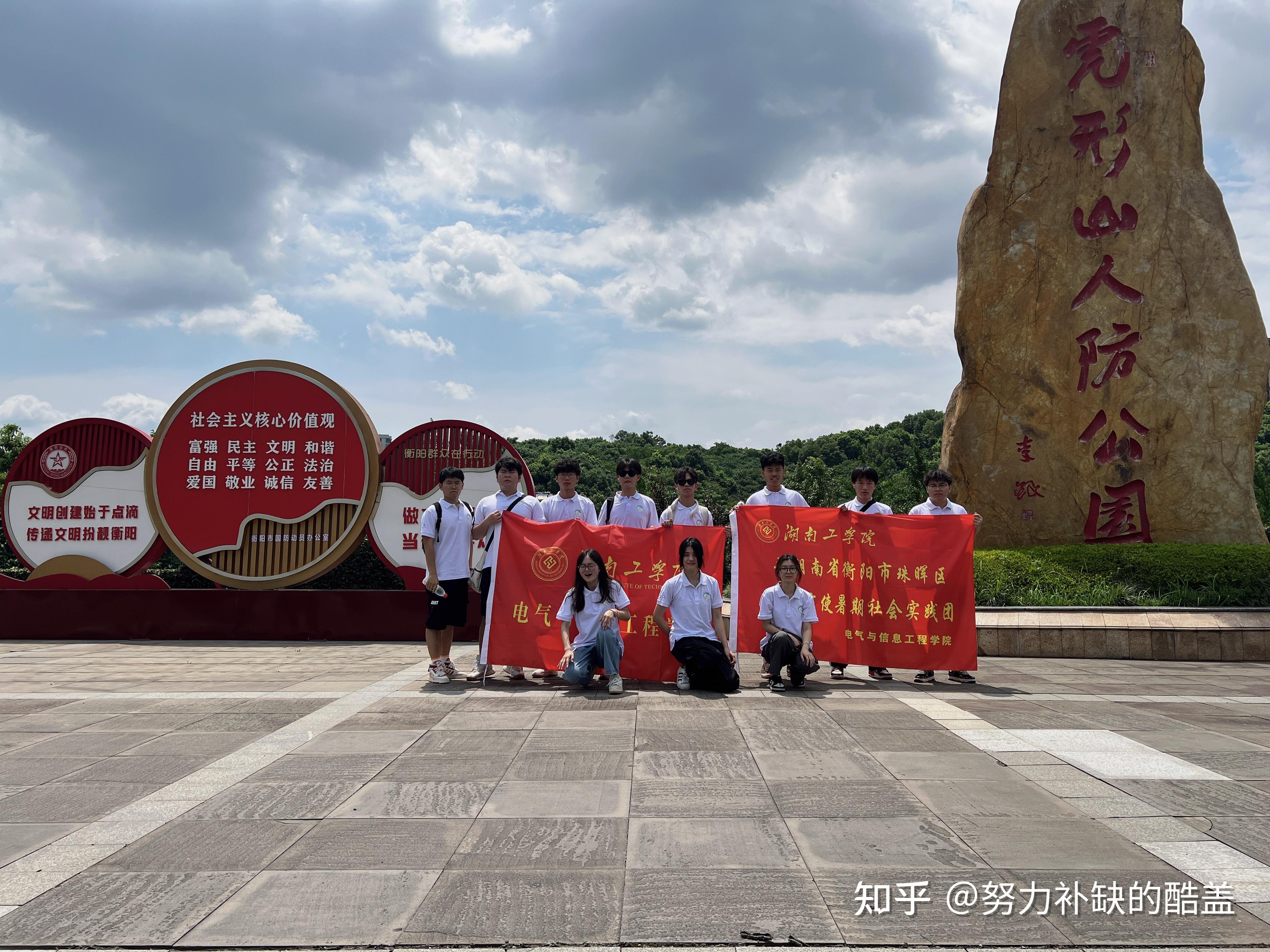 三下乡61衡阳虎形山人防公园 - 知乎
