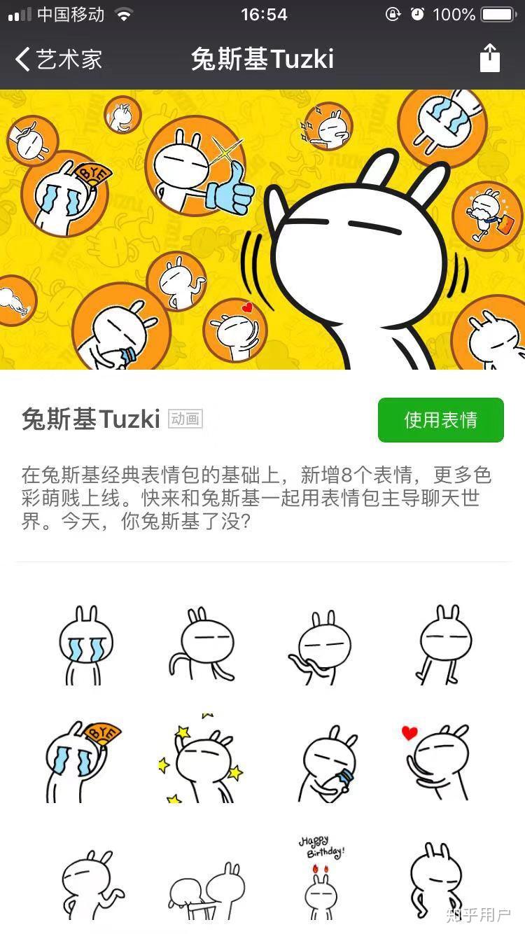 为什么微信里兔斯基的表情有大小之分