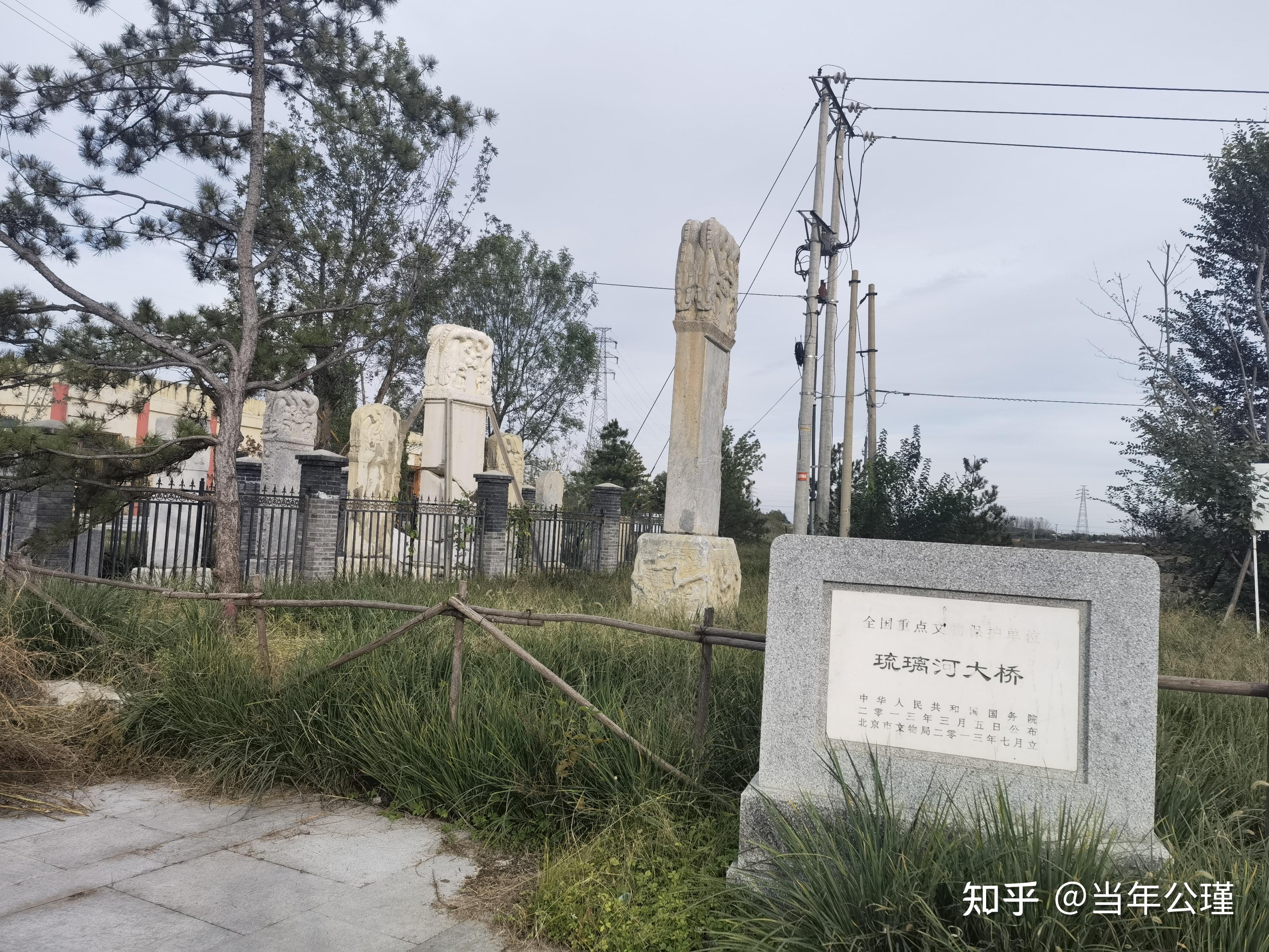 京郊古迹踏查——西周燕都,辽金古塔