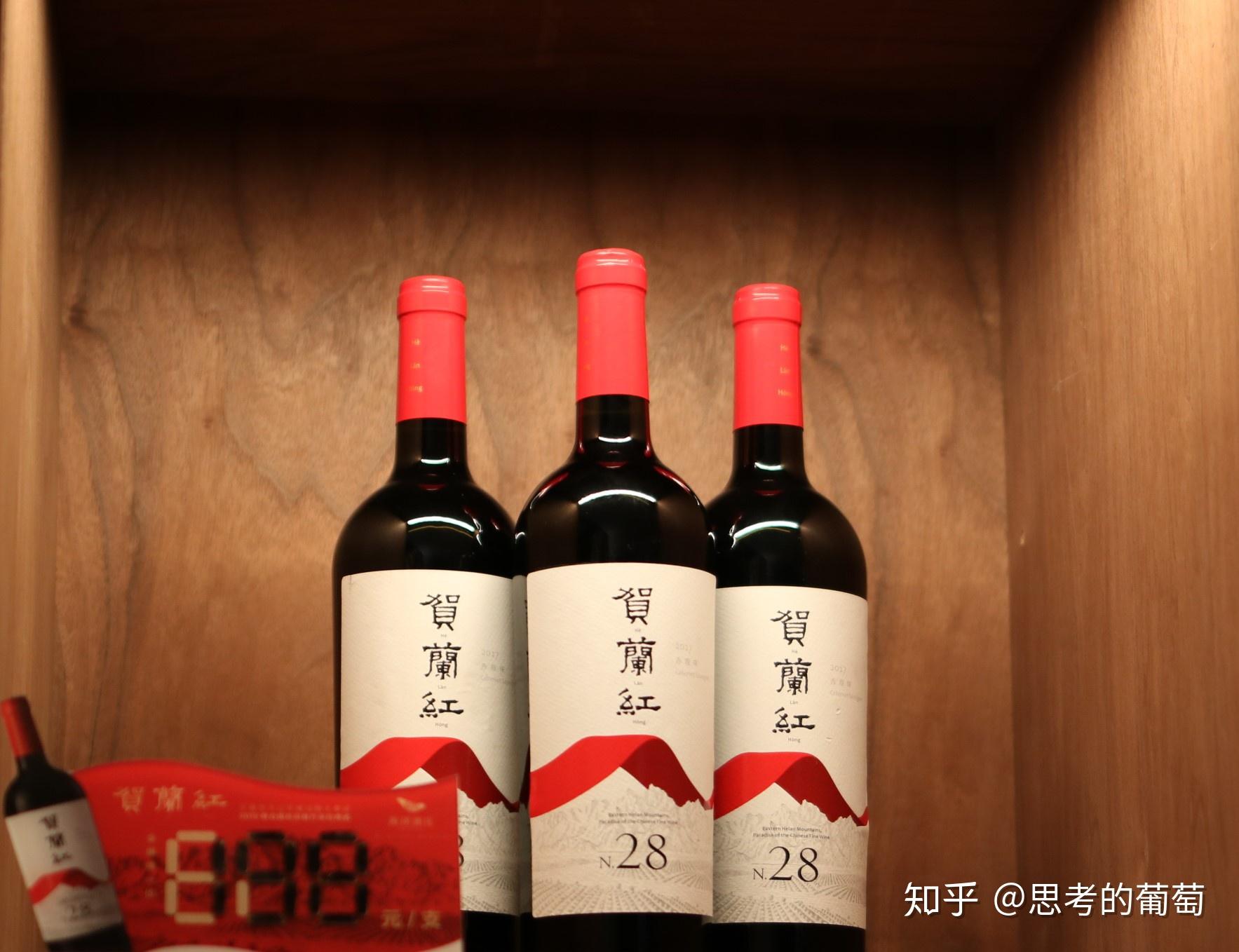 7,贺兰红:国产精品酒大单品