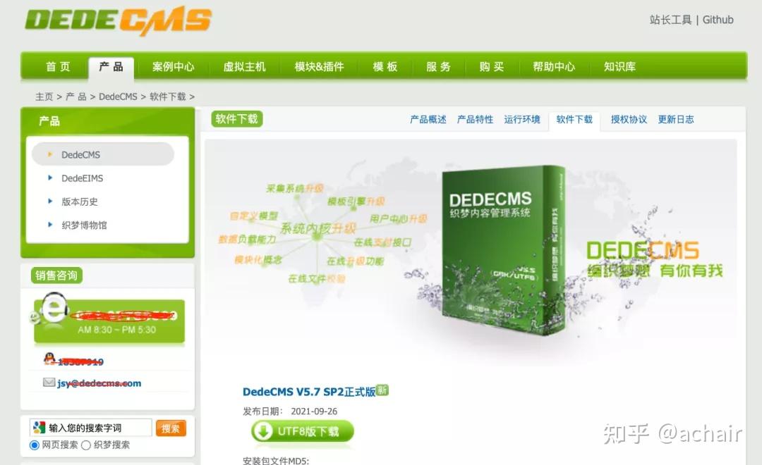 织梦DedeCMS开始收费，国内站长何去何从，考虑转投WordPress - 知乎