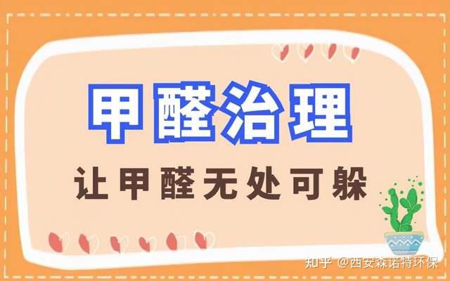 為什麼夏季傢俱甲醛濃度釋放量最高夏季如何應對室內甲醛汙染將