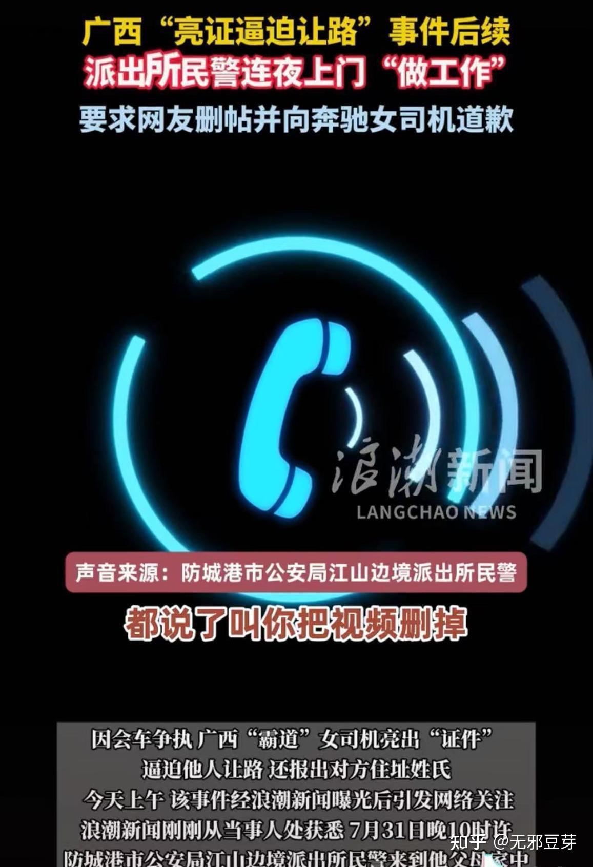 细思极恐,几个诡异点下,奔驰“亮证姐”逼迫让路的瓜恐怕小不了 - 知乎