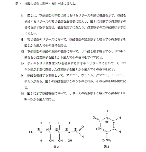 葡萄糖 核酸和dna的位置结构 京都大学2015年高考第四题 知乎