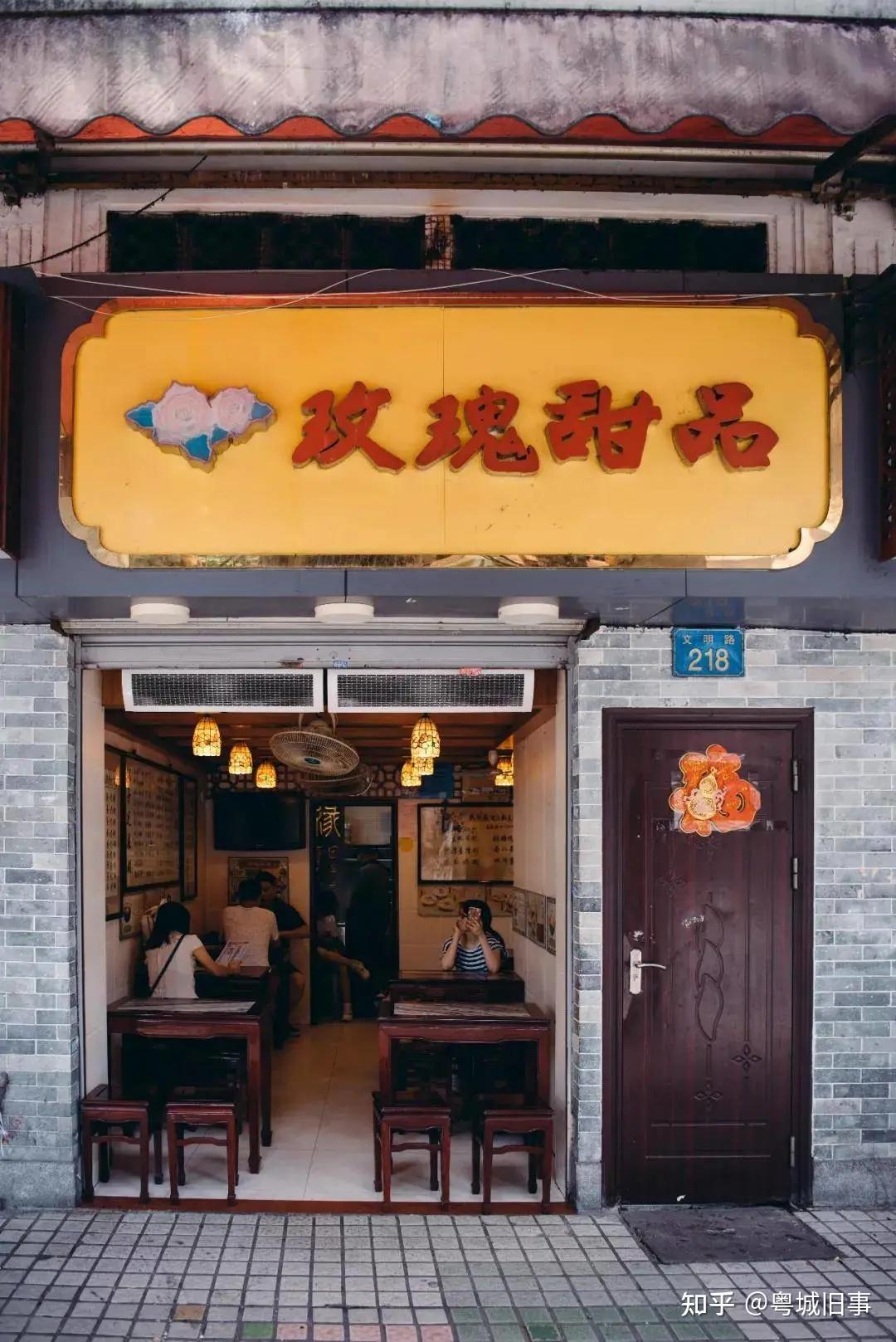 广州便靓正糖水店不完全指南冬日要暖粒粒